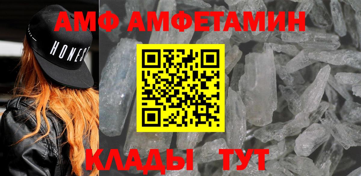 АМФЕТАМИН 98%  АМФ  Каспийск  Вход с VPN 