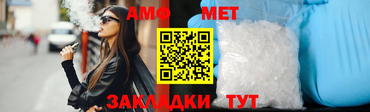АМФ Розовый Каспийск