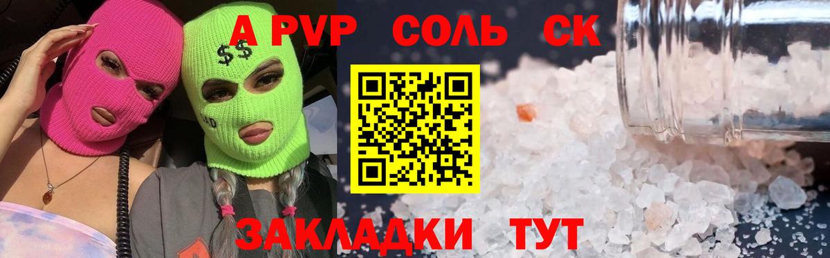 Alpha PVP Crystall  Alpha-PVP VHQ  Каспийск  Alfa_PVP мука  купить закладку  Вход с VPN 