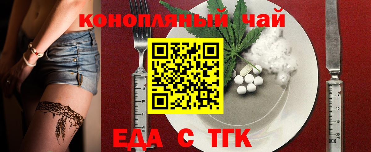 Каспийск  Печенье с ТГК марихуана  Вход с VPN 
