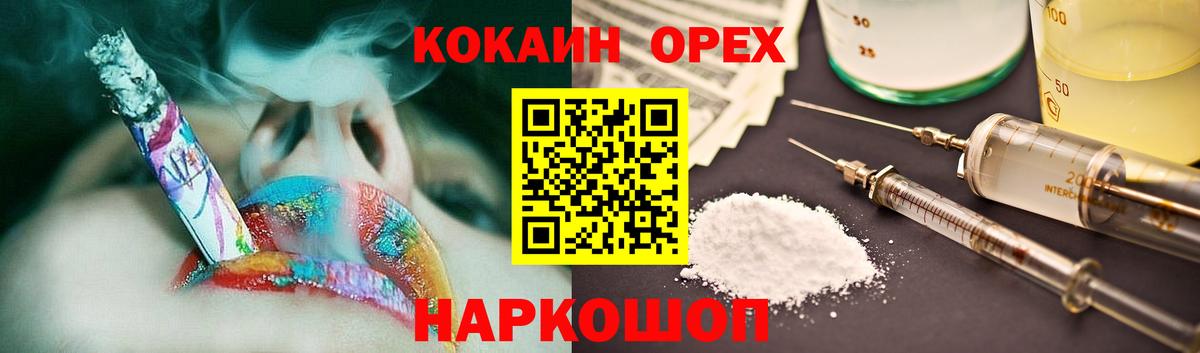 Каспийск  КОКАИН Эквадор  Вход с VPN 