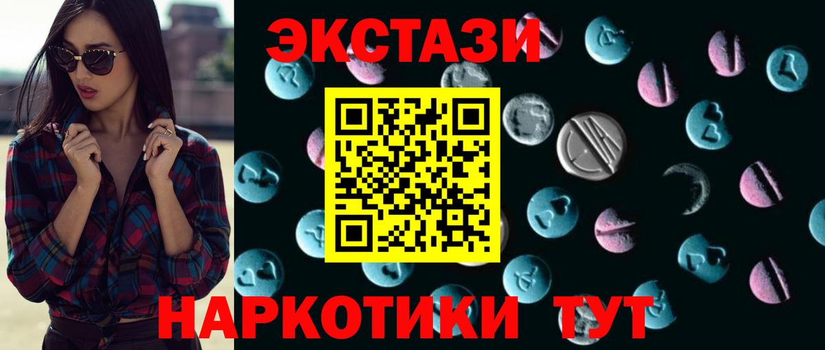 mega ССЫЛКА  Вход с VPN  Экстази Philipp Plein  Каспийск  Ecstasy Cube  Ecstasy 