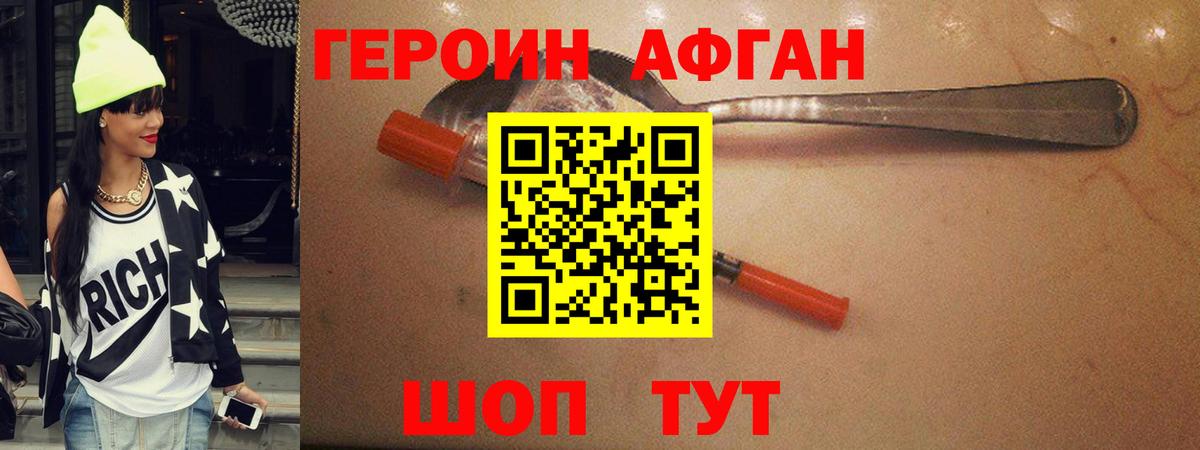 Каспийск  ГЕРОИН герыч  Вход с VPN 