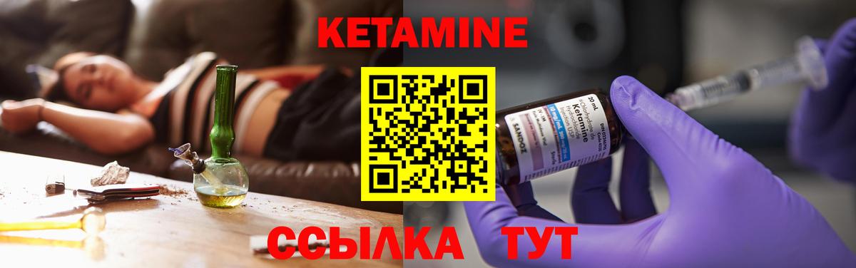 Кетамин VHQ  blacksprut сайт  Вход с VPN  Каспийск  КЕТАМИН VHQ 