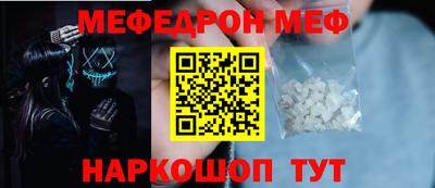 мефедрон VHQ Кингисепп