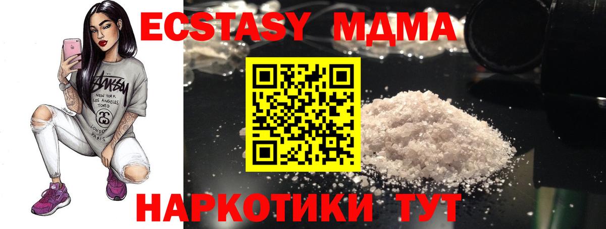 MDMA Molly  Вход с VPN  Каспийск  МДМА  МДМА молли 