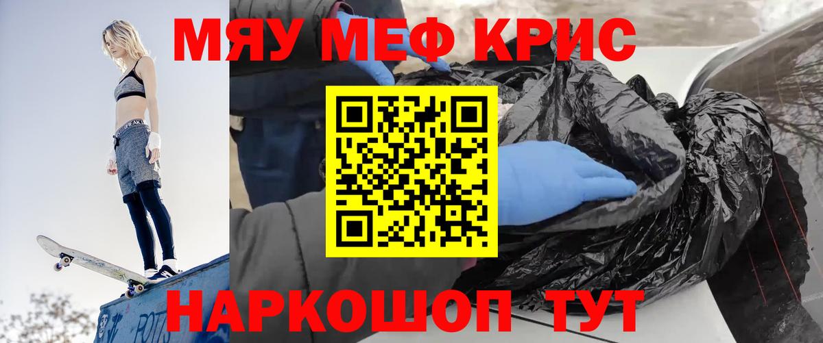Каспийск  наркота  Вход с VPN  МЕФ mephedrone  МЯУ-МЯУ мяу мяу 