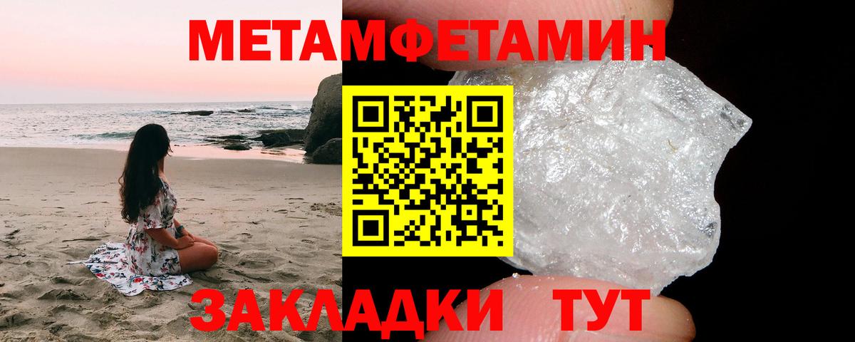 Метамфетамин винт Каспийск