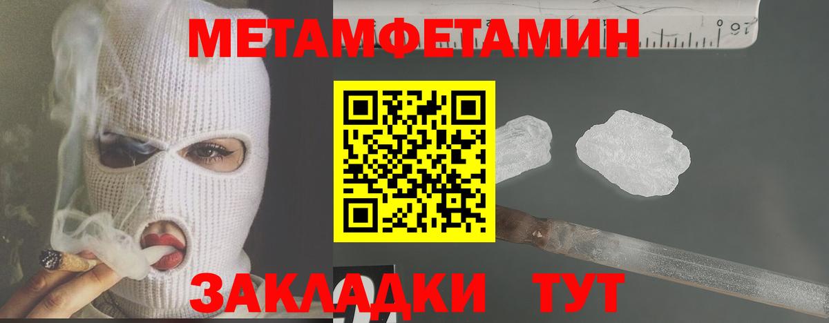 Метамфетамин пудра  Вход с VPN  Каспийск 