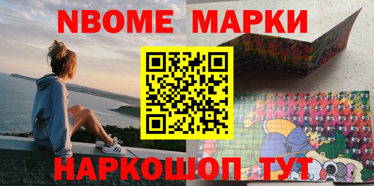 Каспийск  Марки N-bome 1,5мг  Вход с VPN  Марки N-bome 1,5мг 