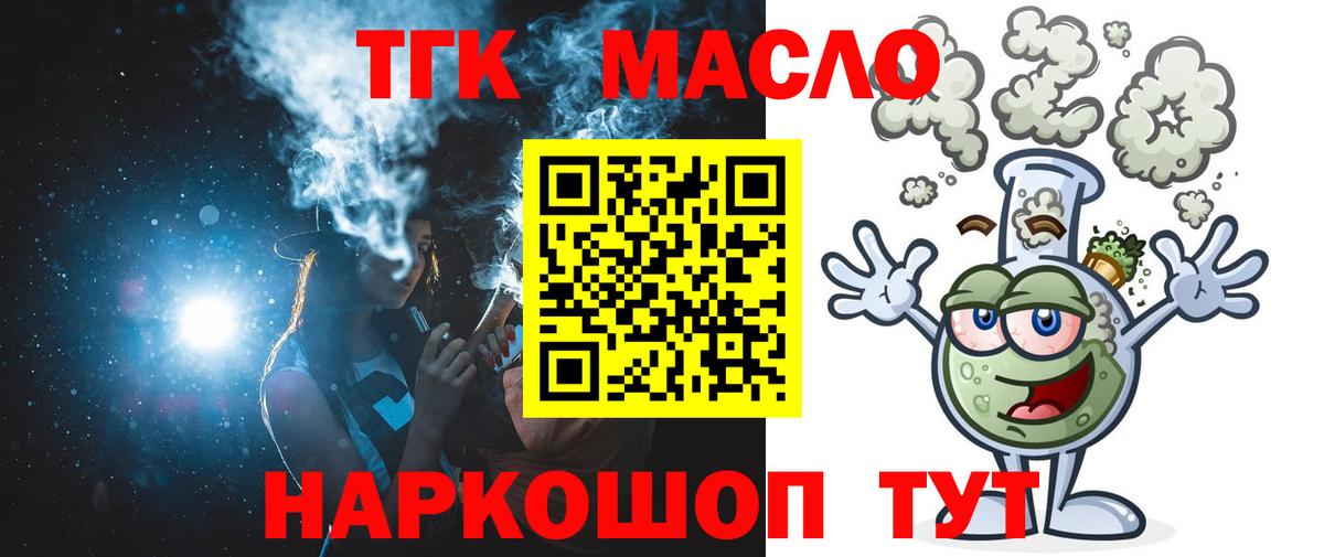 ТГК Wax Каспийск