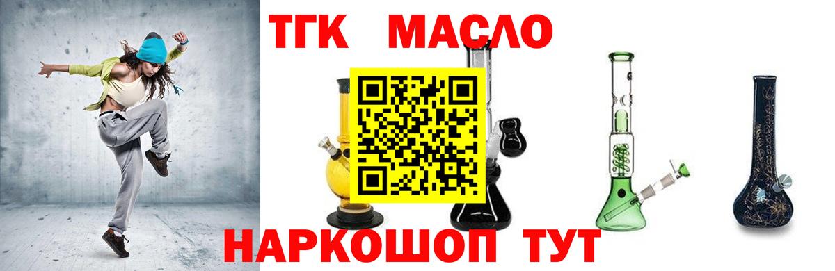 ТГК Wax  Вход с VPN  Каспийск 